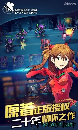 eva适格者最新版 v1.2.29 安卓版 2