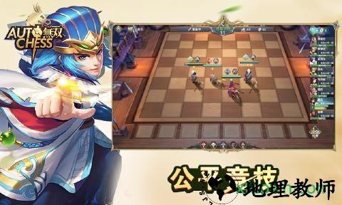 战三国自走棋手游 v1.1.0 安卓版 0