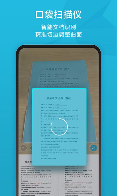 scannable app(又名扫描宝) v2.59 安卓官方版 0