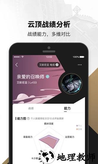 掌上英雄联盟手游app v8.13.1 安卓版 1