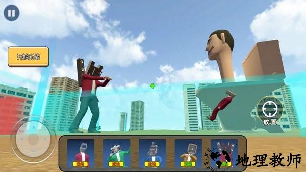 马桶大战音响人游戏 v1.2 安卓版 0