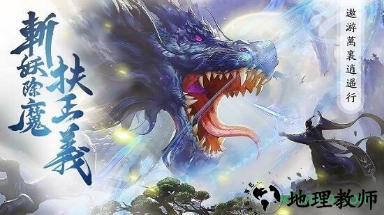 青云一剑手游 v1.3.4 安卓版 2
