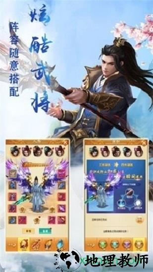 风行剑歌 v1.3.3 安卓版 1