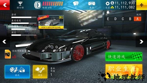 赛道漂移中文版 v1.1.5 安卓版 0