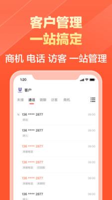 58商家通手机版(58同城商家版) v3.20.1 安卓版 3