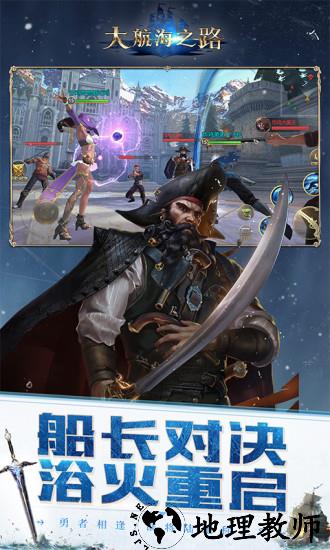 大航海之路夜神客户端 v1.1.24 安卓版 0