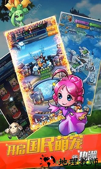 出击吧比卡丘 v1.3.0 安卓版 3
