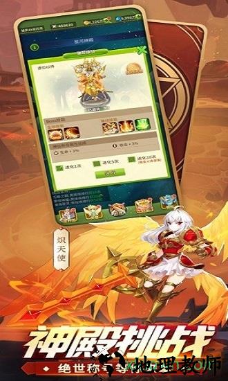 众神荣耀光明 v1.01 安卓版 0