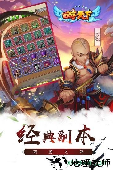 西游天下5173最新版 v1.1 安卓版 1
