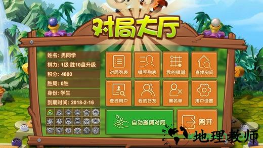 99围棋手机版 v2.2.6 官方安卓版 0
