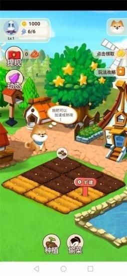 我的亿万庄园手游 v1.0.9.3 安卓版 1