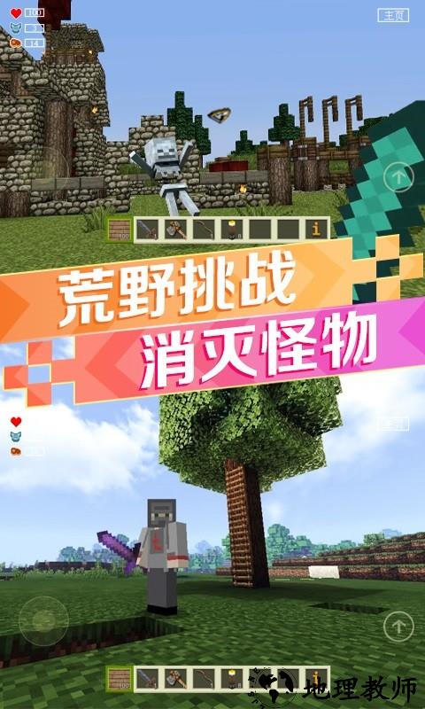 像素世界盒子手机版 v1.0 安卓版 2