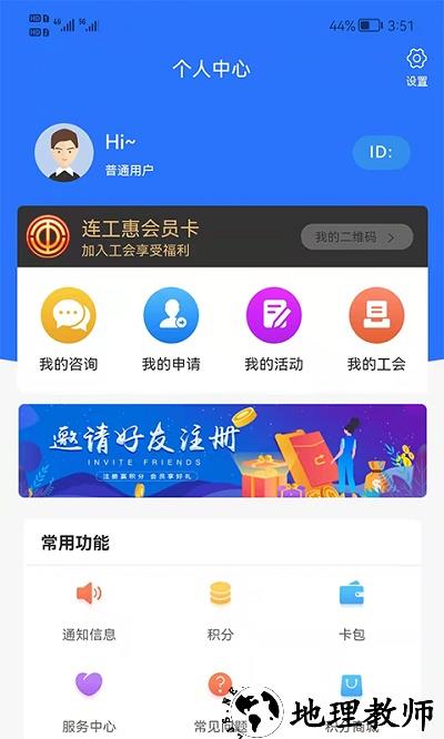 连工惠app官方版 v4.6.2 安卓版 0