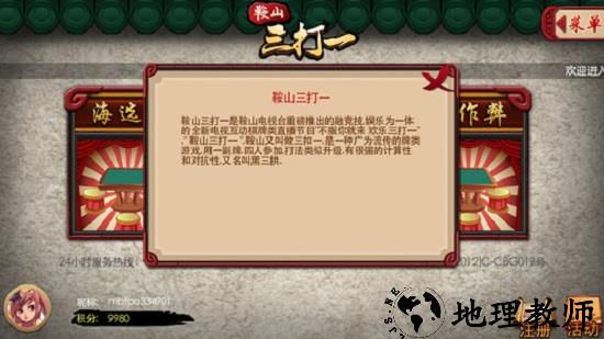 边锋游戏大厅双扣 v3.3.1 安卓版 2