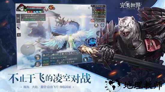 完美世界小米版 v1.367.0 安卓版 1