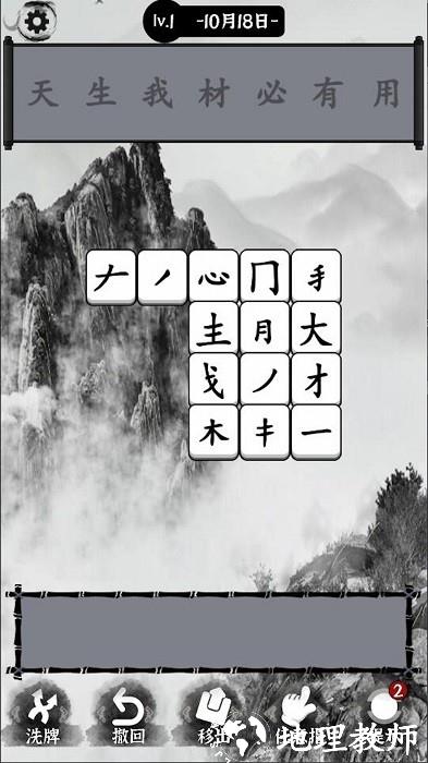 文字大圣手机版 v1.0.0 安卓版 2