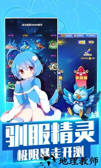 神奇宝贝大冒险官方版 v1.6.0 安卓版 3