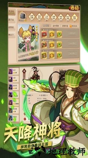 真战三国 v2.3.6 安卓版 1