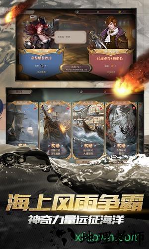 超级大航海游戏 v2.0.5 安卓版 2