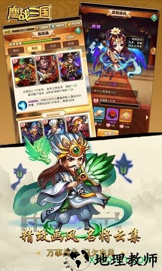 鏖战三国小米版 v1.0.1 安卓版 1