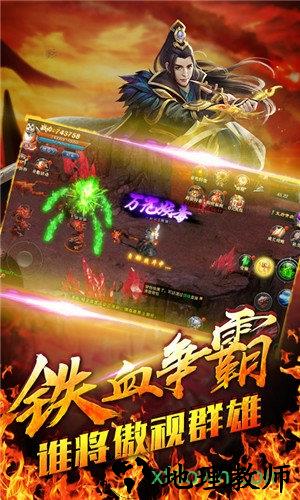 侠义柔情国际版 v1.0.0.5377 安卓版 2