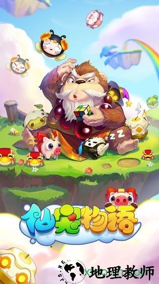 仙宠物语最新版 v3.5.3 安卓版 3