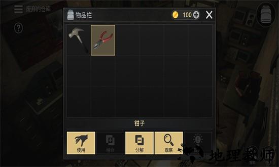 密室逃脱宇宙生存游戏 v1.1.8 安卓版 3