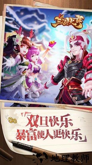三国大亨小米客户端 v5.0.0 安卓版 3