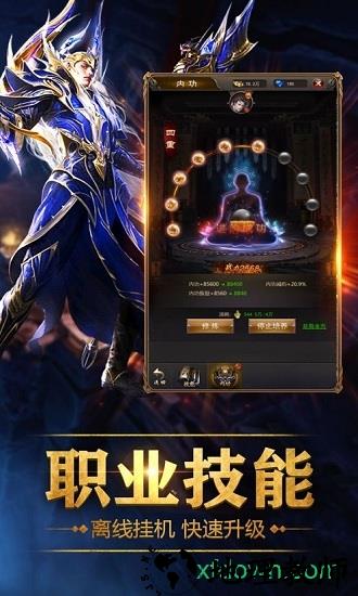 女神异世录手游 v1.0.2 安卓版 0