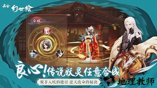 长安幻世绘专业版 v0.0.93.0 安卓版 0