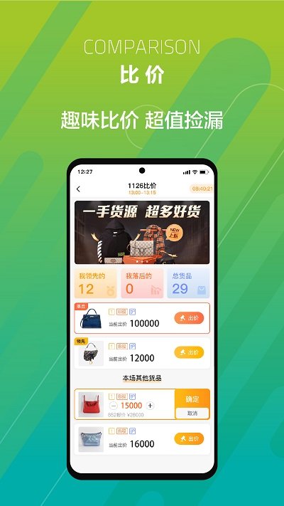 帮帮虎平台 v5.9.006 安卓版 2