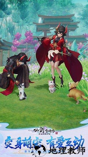 仙剑奇侠传四单机版 v2.5.354  安卓版 2