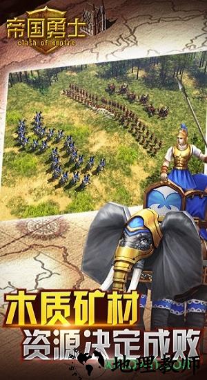 帝国勇士游戏 v1.10.2 安卓版 2