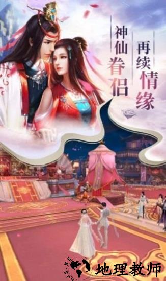 云上成仙官方版 v1.0.2 安卓版 3