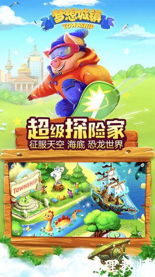 梦想城镇最新版 v11.0.0 安卓版 0