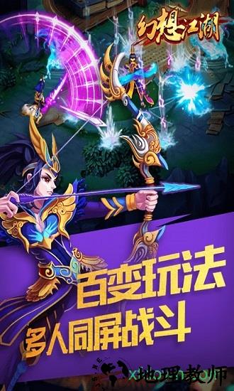 幻想江湖bt版 v1.1.3 安卓版 1