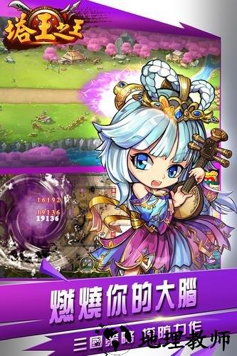 塔王之王i9133版本 v1.18.82 安卓版 3