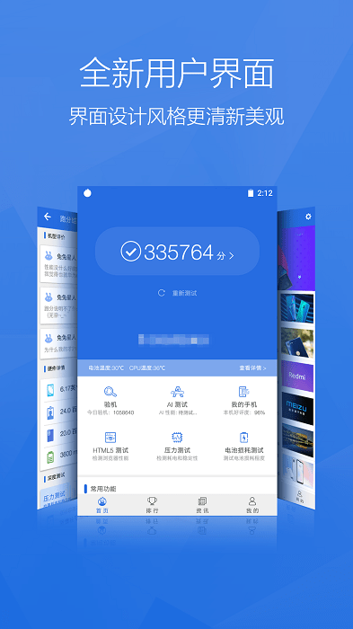 安兔兔评测最新版本 v10.0.7-OB7 安卓手机版 0
