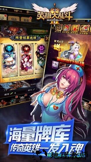 英雄大乱斗2 v1.0.6 安卓版 1