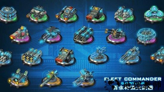 舰队指挥官九游版 v12.5.6 安卓版 3