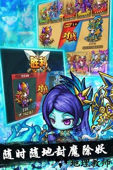 魔域迷宫百度手机版 v1.0.0 安卓版 3