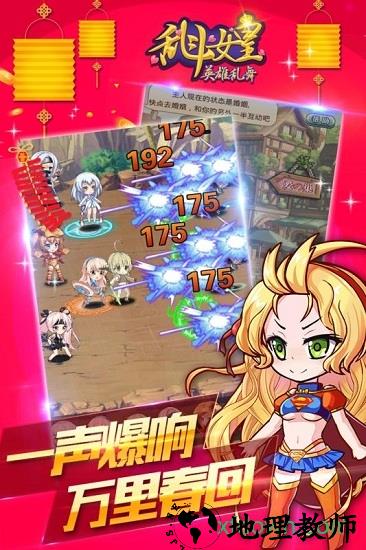 cos乱斗女皇九游手游 v2.8.0 安卓版 0