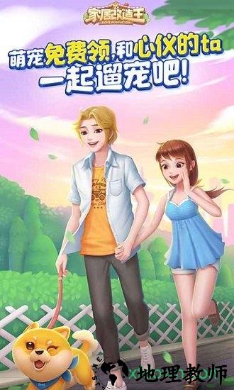 家居改造王vivo版 v1.0.1423906 安卓版 1