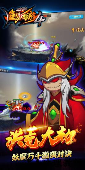 造梦西游4当乐版 v1.9.5 安卓版 0