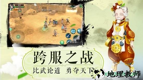 我在江湖之枕上仙 v6.0.0 安卓版 2