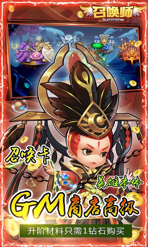 召唤师图片 5