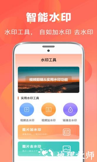 ai抠图视频剪辑 v5.3.8 安卓版 1