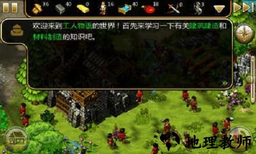 工人物语手机版中文版 v1.0.3 官方版 1