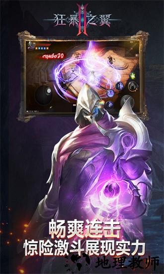 狂暴之翼2官方版 v1.0.10 安卓版 2