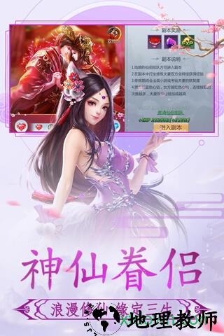 神魔永生腾讯游戏 v1.0.10 安卓版 0